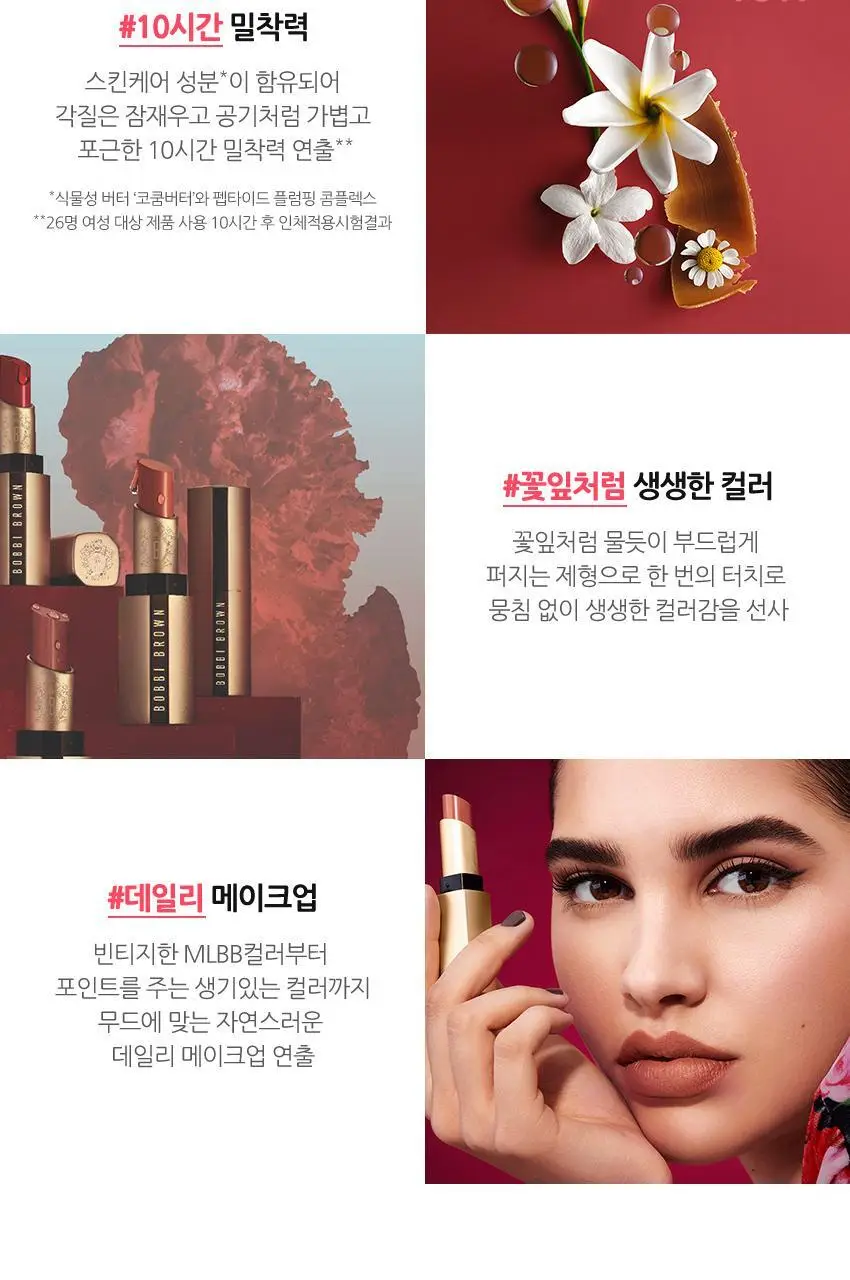 [NEW] 바비브라운 럭스 매트 립스틱 3.5g 4종 상세페이지 2